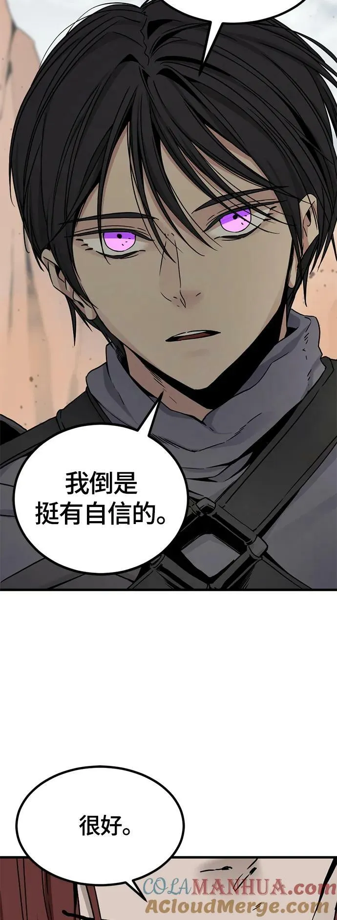 第114话 第7页