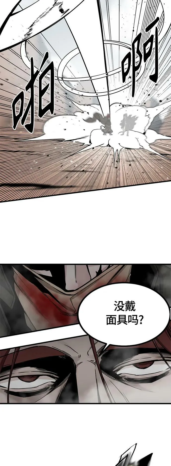 第114话 第11页