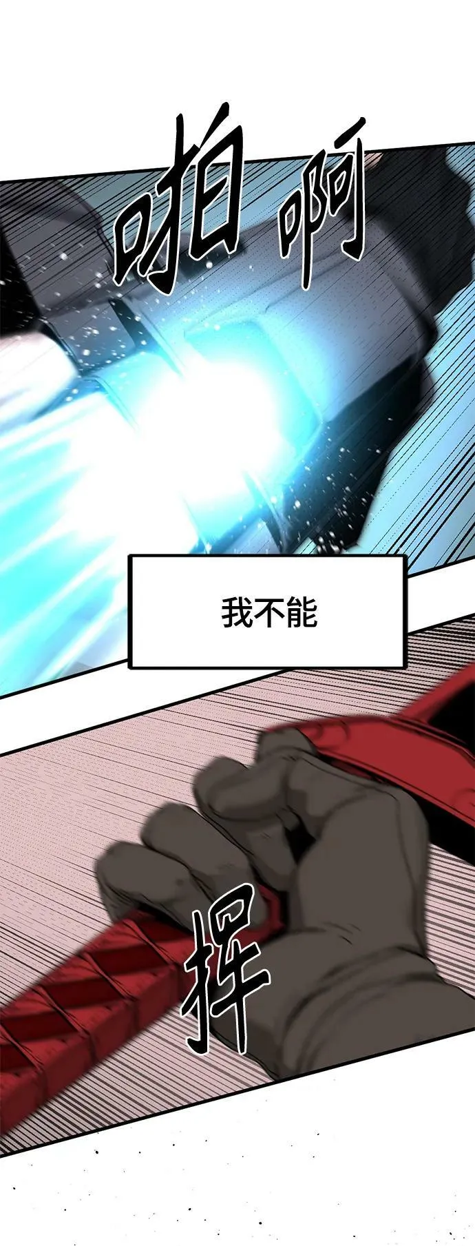 第114话 第21页