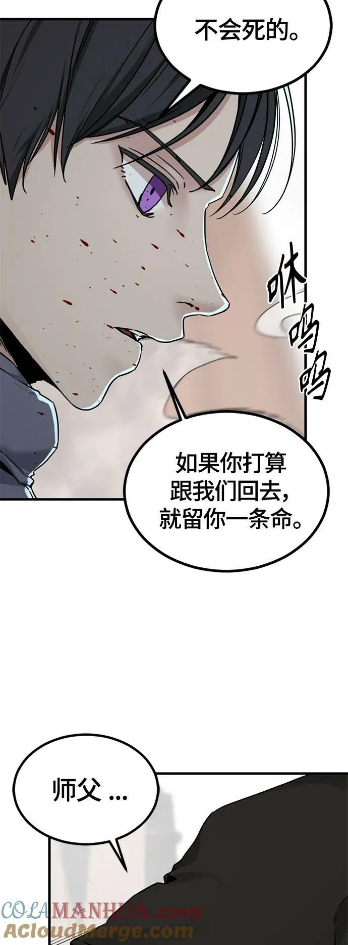 第114话 第25页