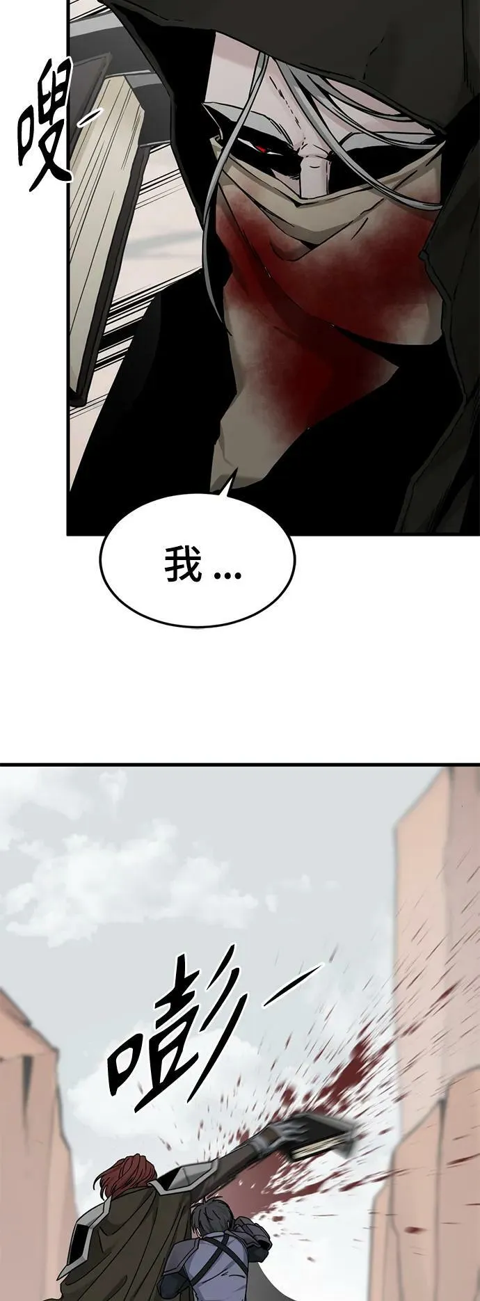 第114话 第26页
