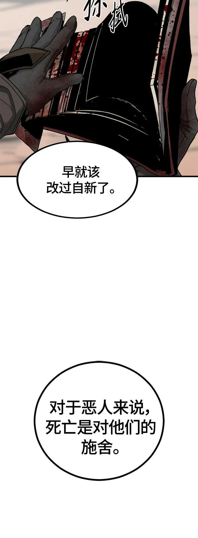第114话 第29页