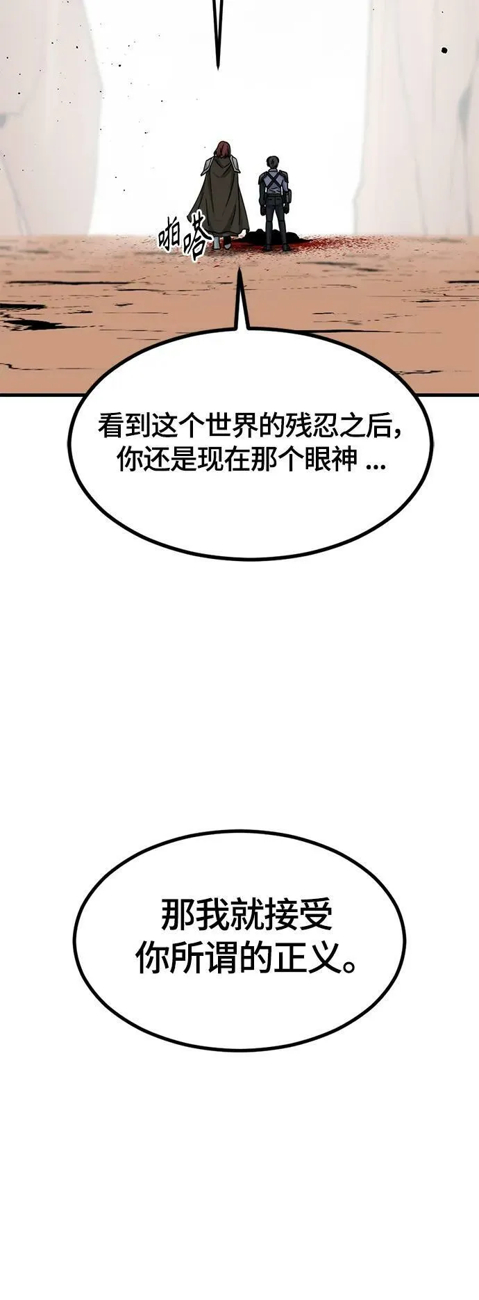 第114话 第32页