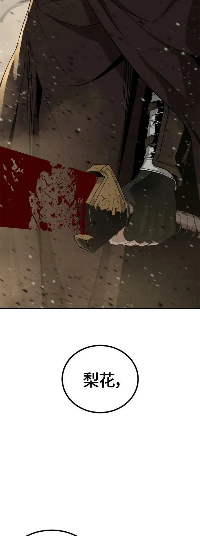 第114话 第36页