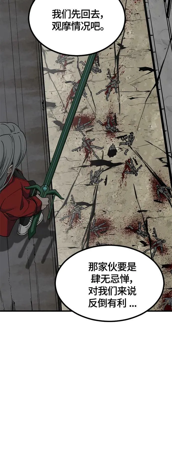 第114话 第39页