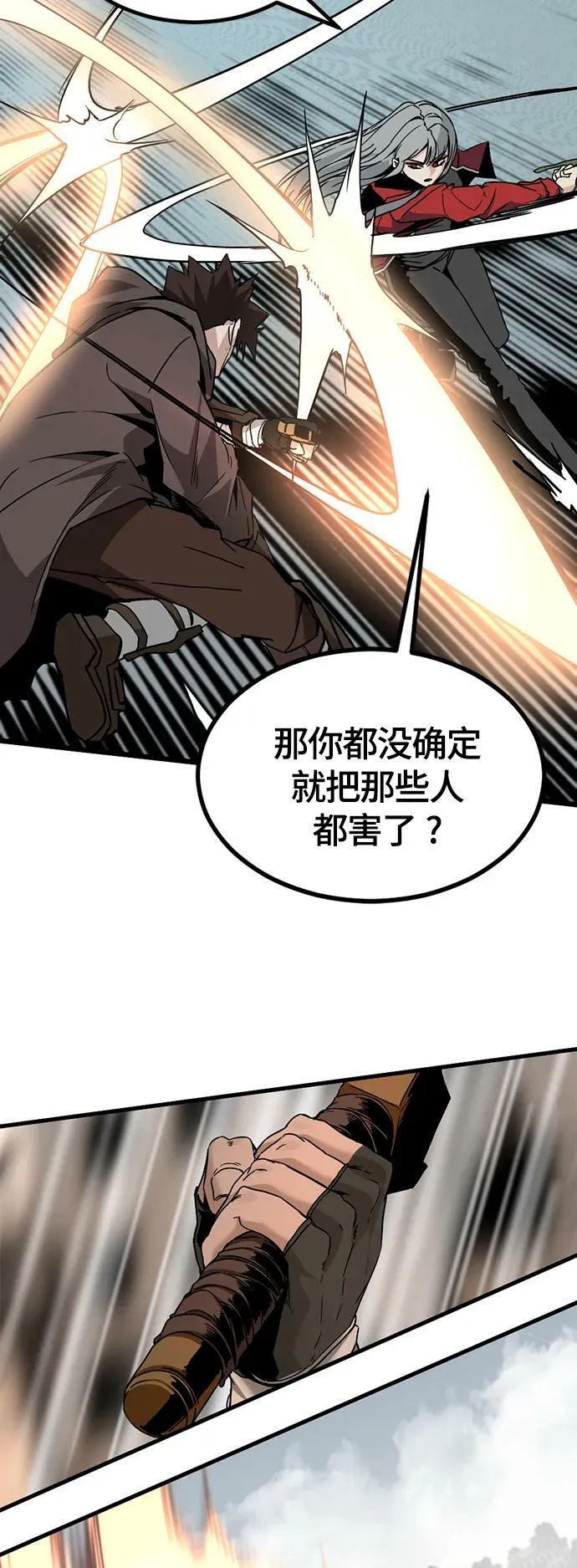 第114话 第50页