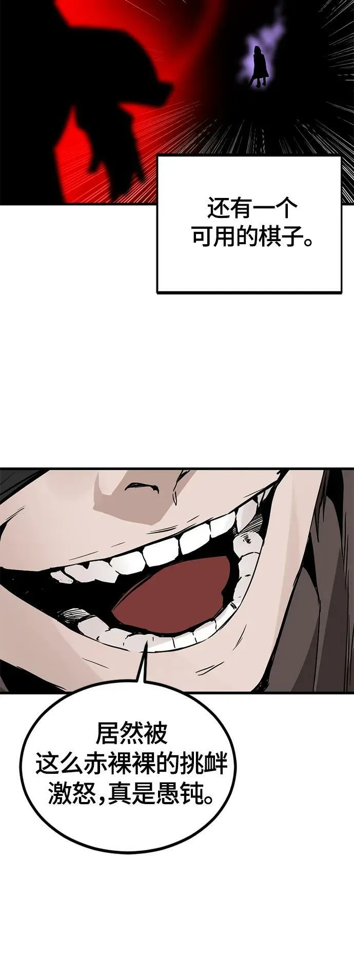 第114话 第54页