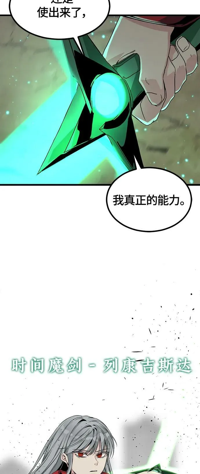 第114话 第68页