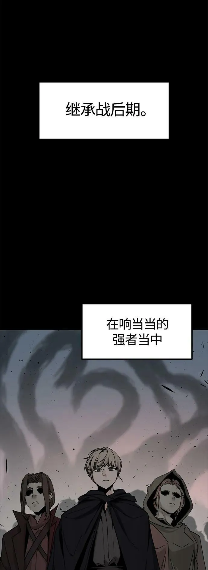 第115话 第2页