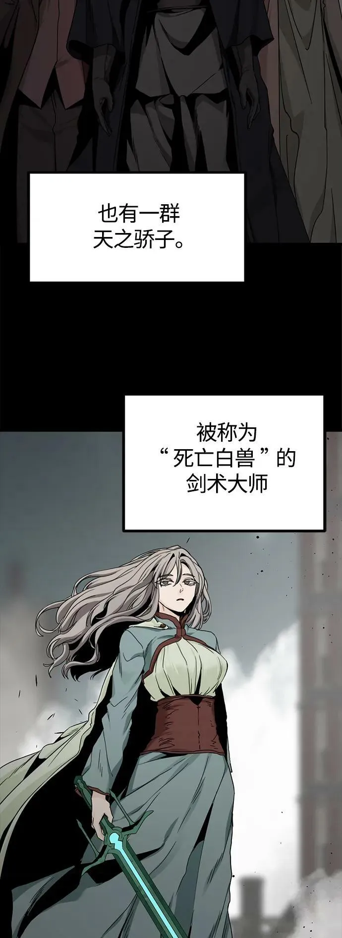 第115话 第3页