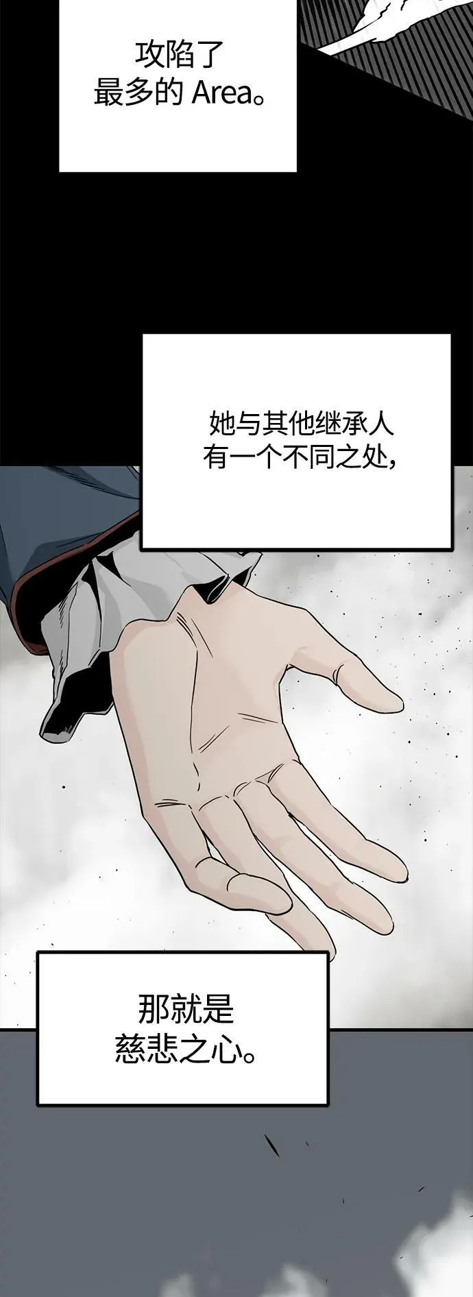 第115话 第5页