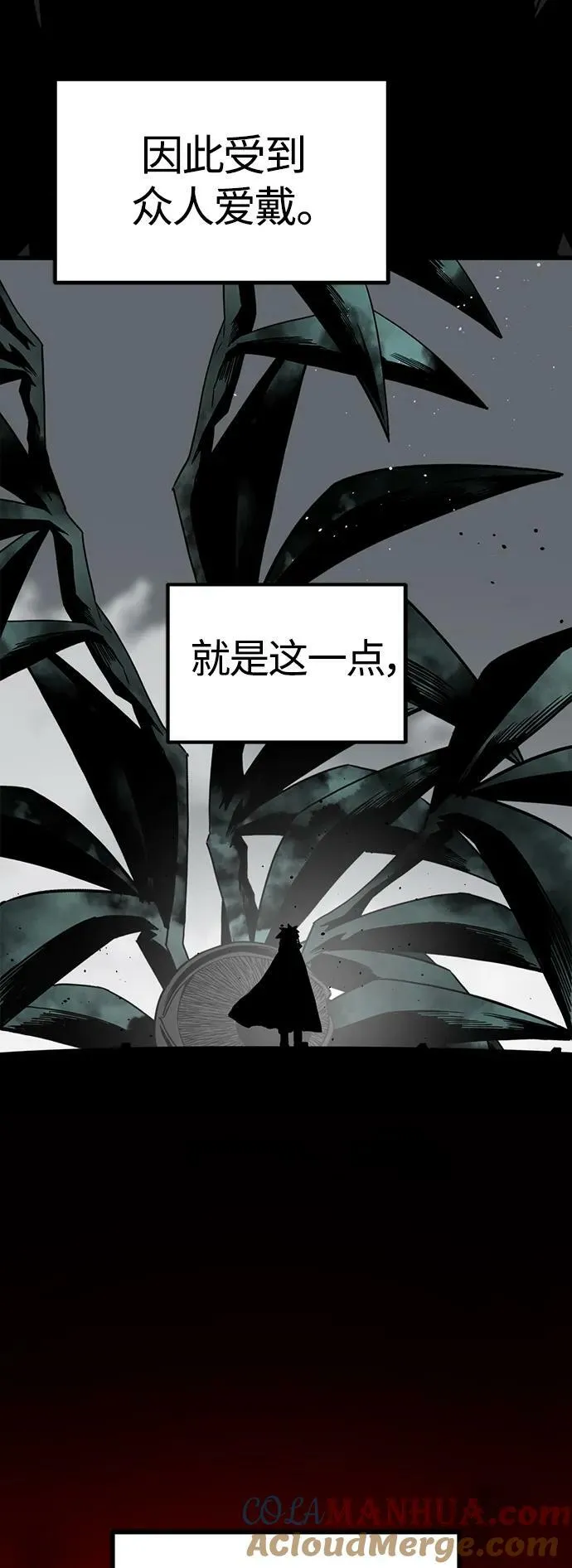 第115话 第7页