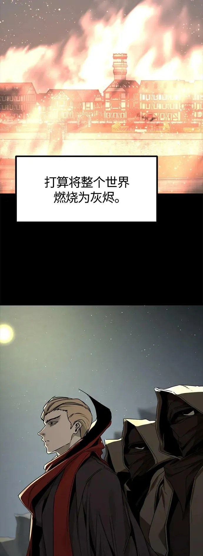 第115话 第9页