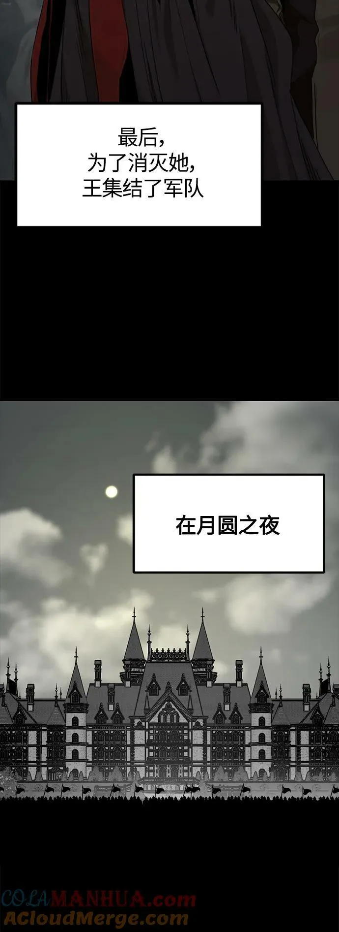 第115话 第10页