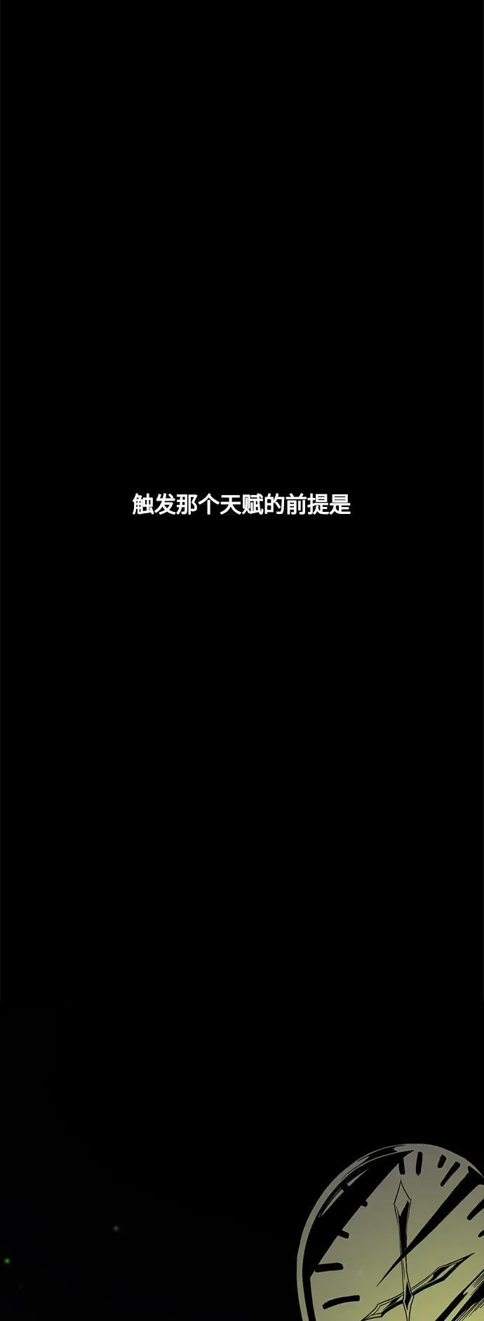 第115话 第18页
