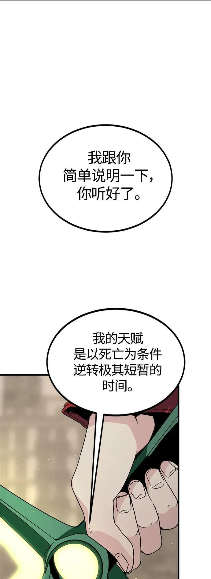 第115话 第24页