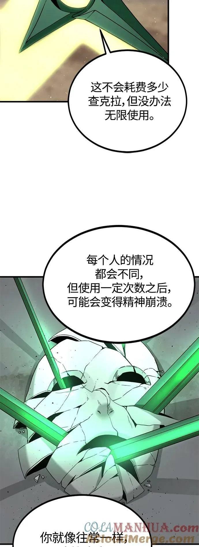 第115话 第25页