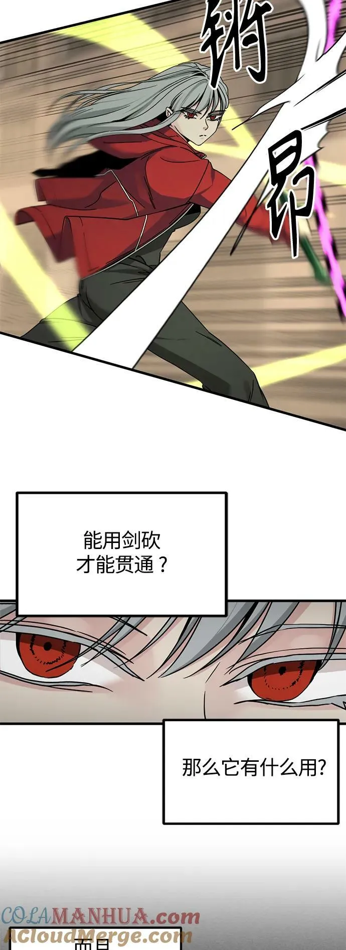 第115话 第28页