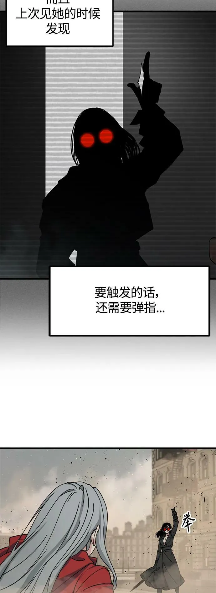 第115话 第29页