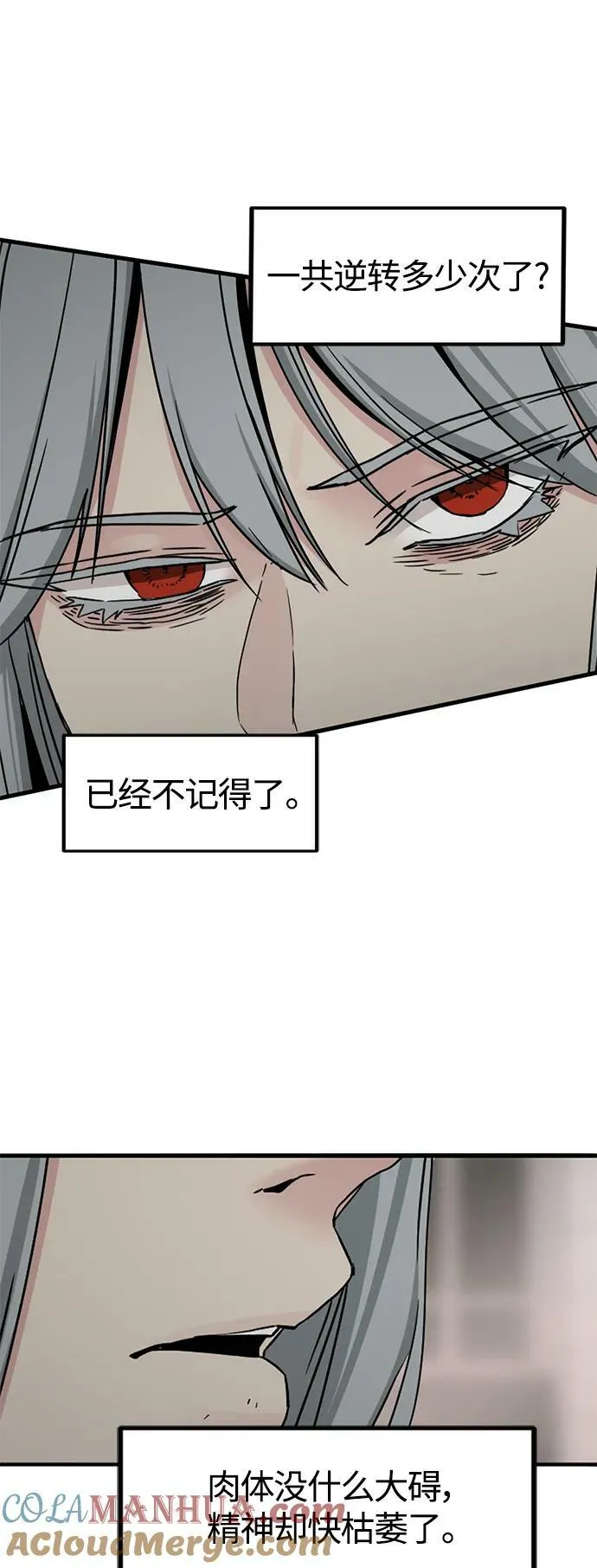 第115话 第58页