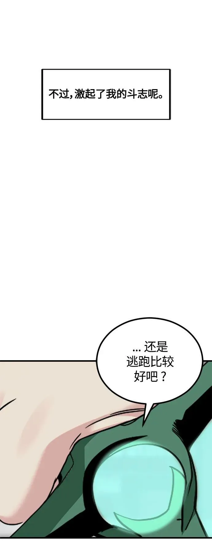 第115话 第60页