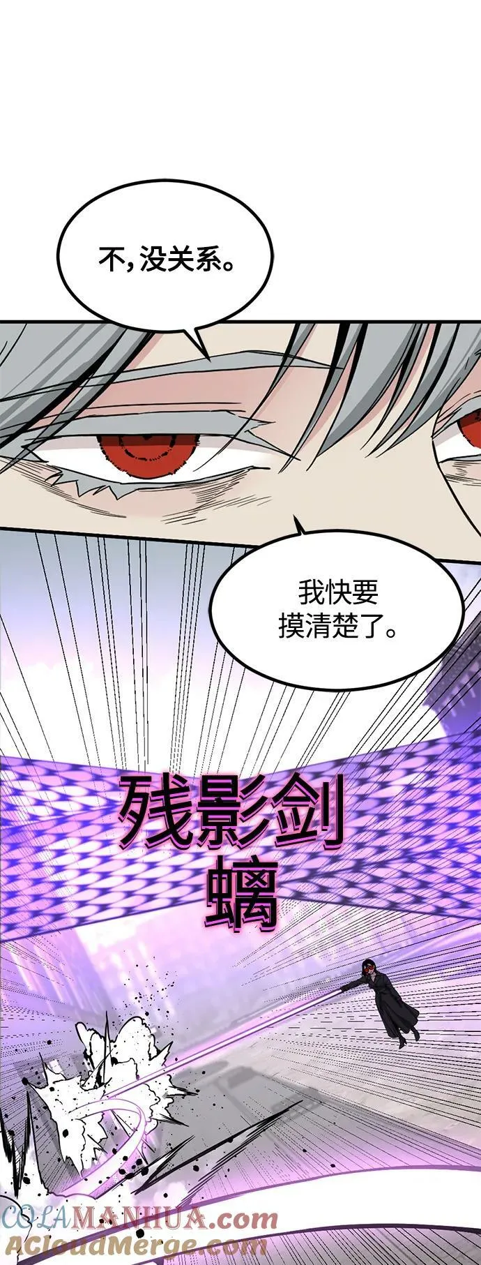 第115话 第61页