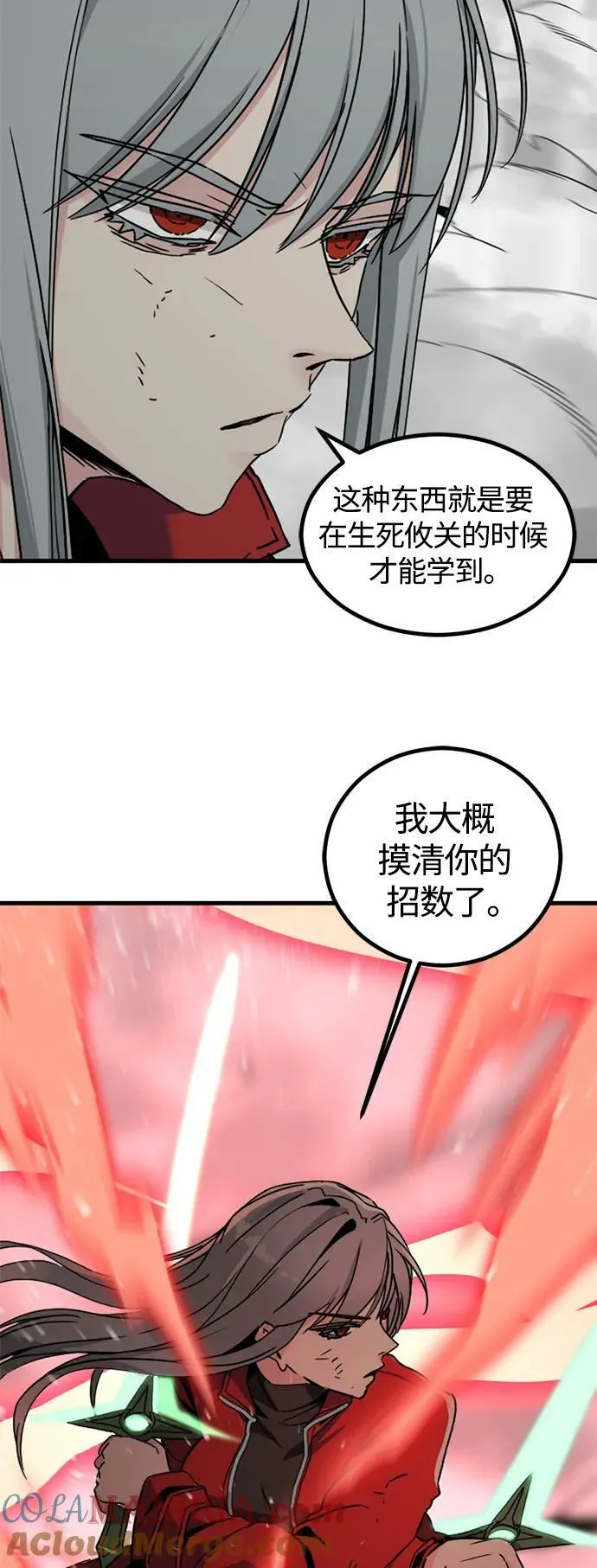 第115话 第64页