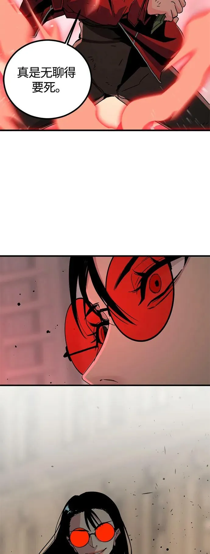 第115话 第65页
