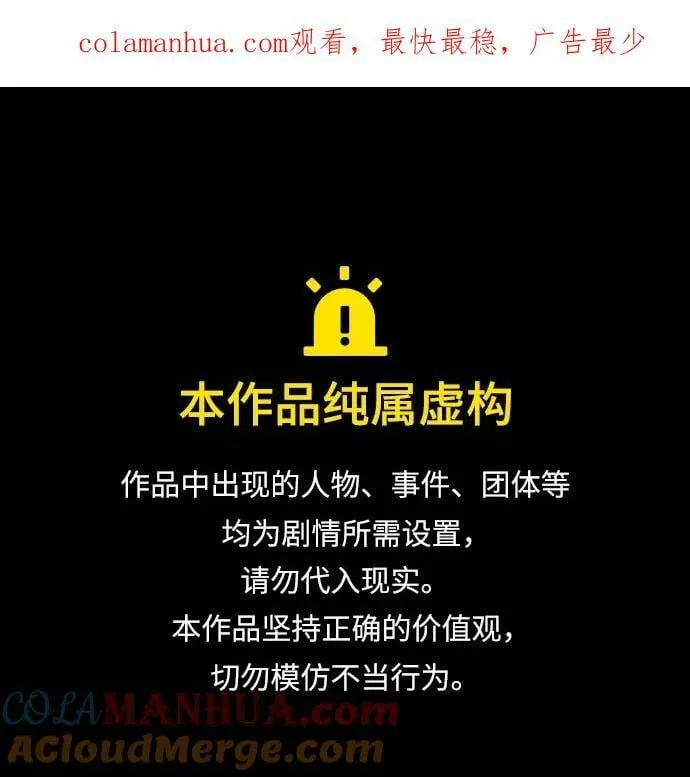 第116话 第1页