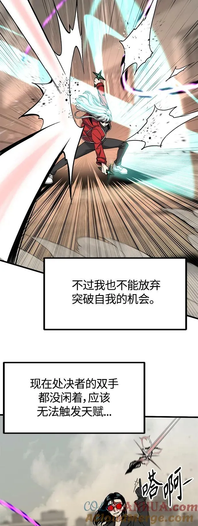 第116话 第7页