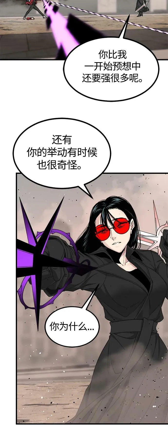 第116话 第11页
