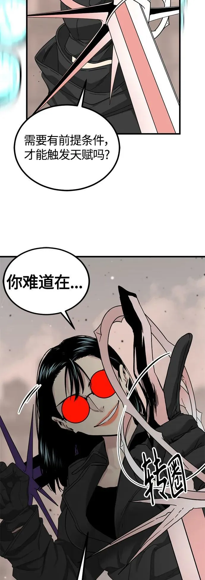 第116话 第15页