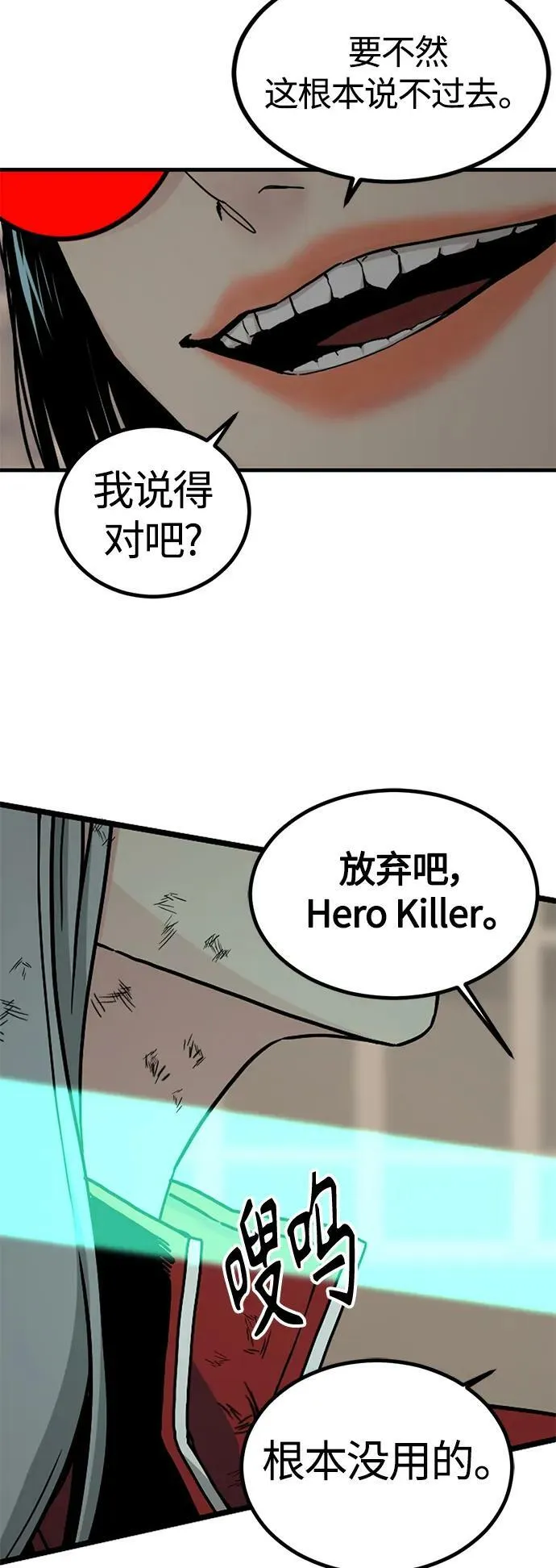 第116话 第17页