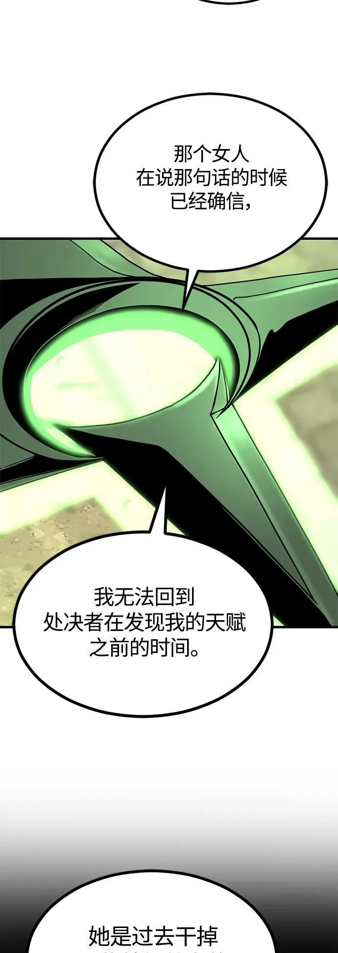 第116话 第18页