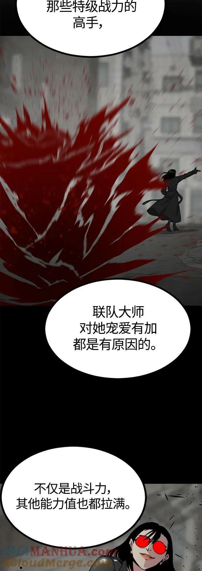 第116话 第19页