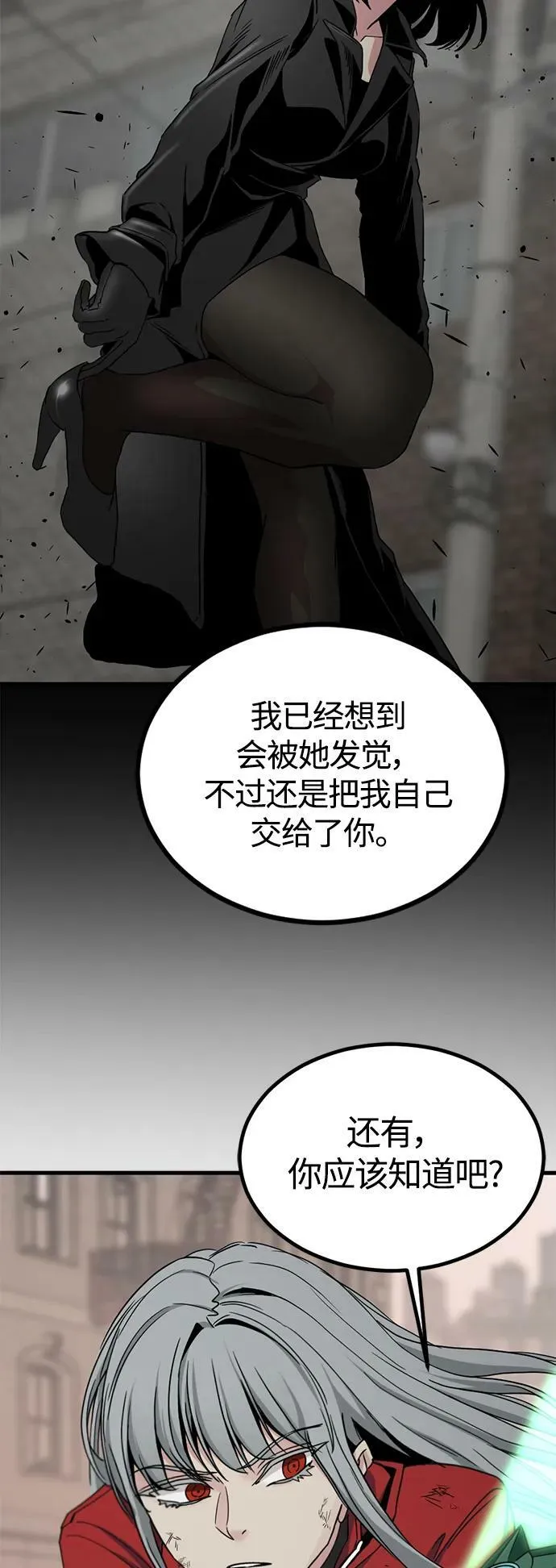 第116话 第20页