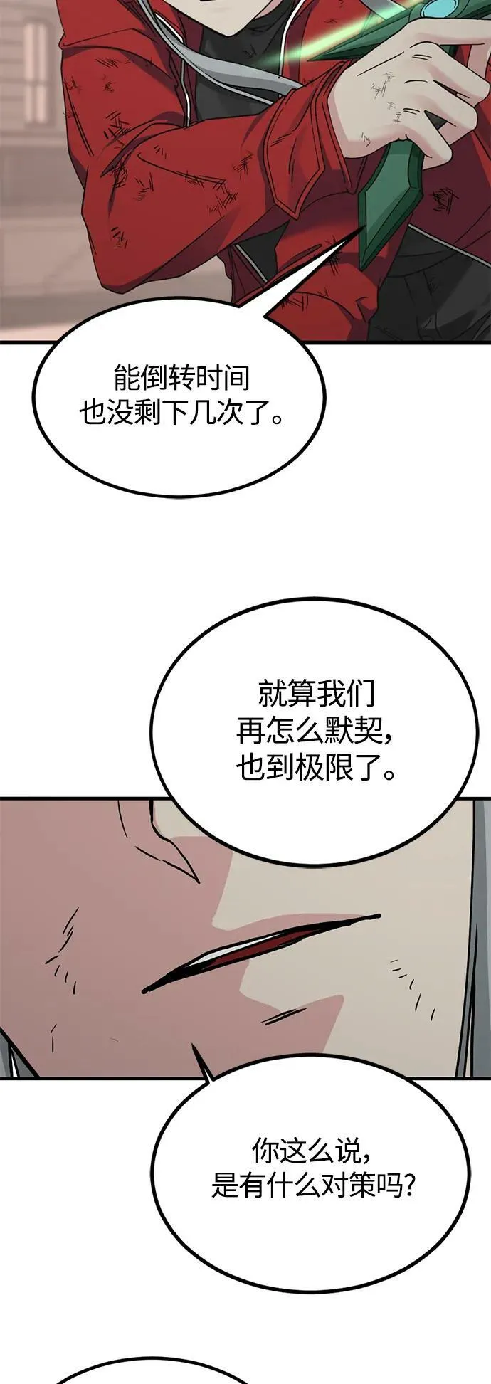 第116话 第21页