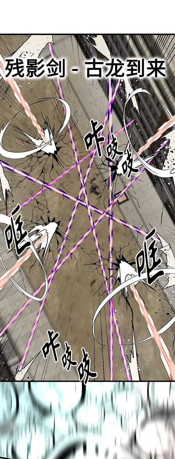 第116话 第23页