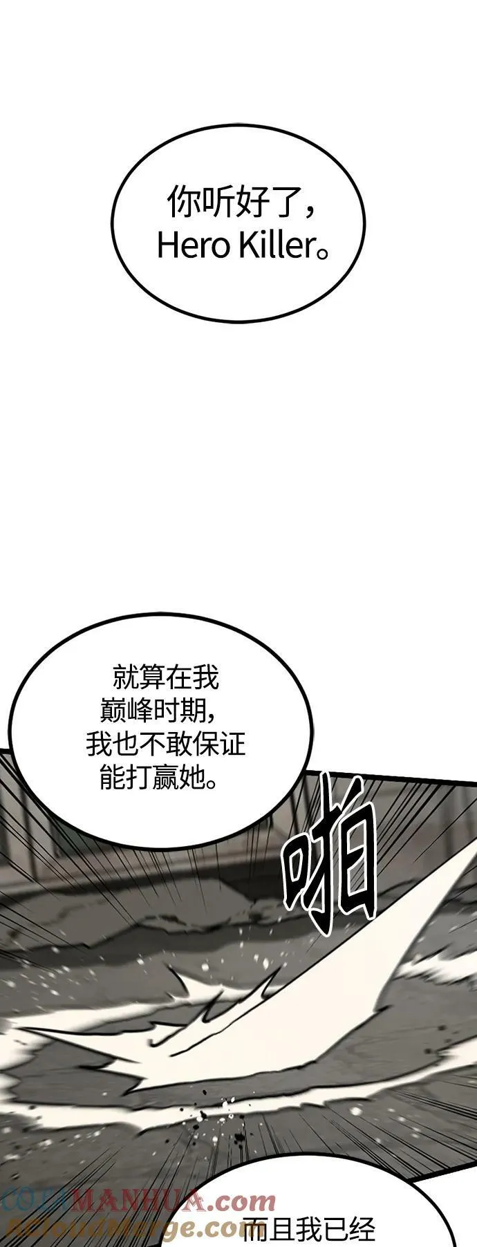 第116话 第31页
