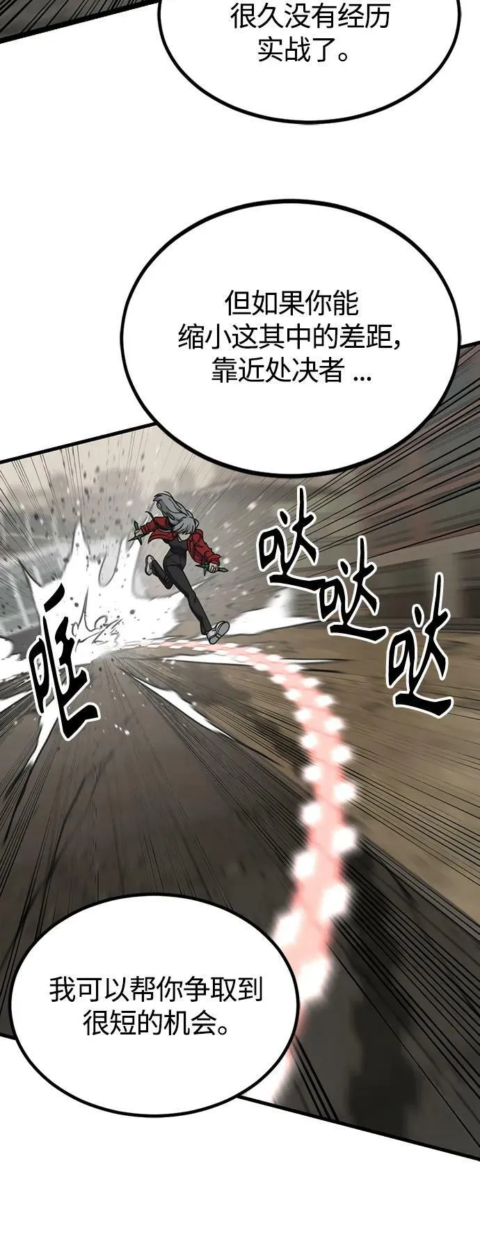 第116话 第32页