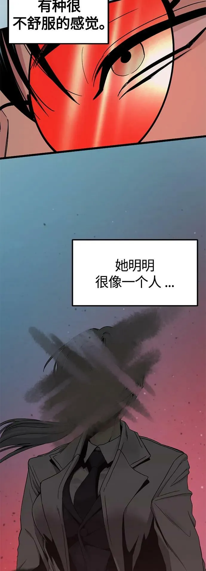 第116话 第38页