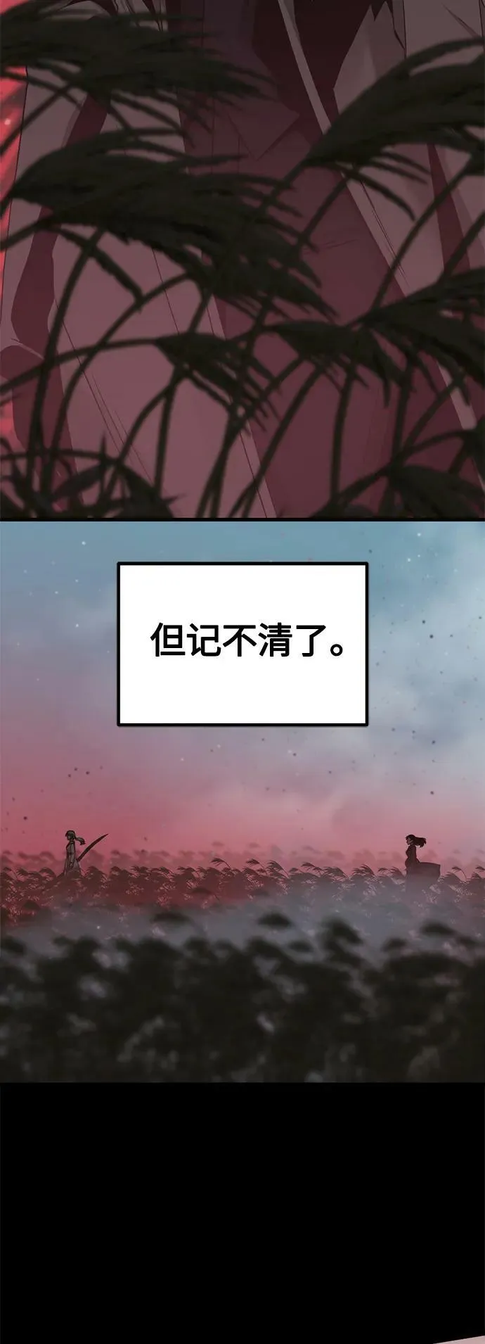 第116话 第39页