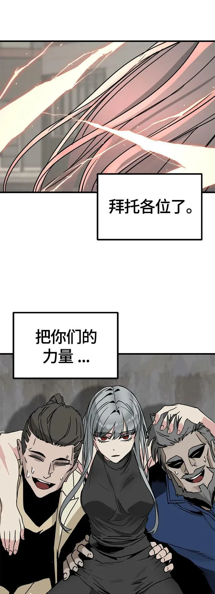 第116话 第54页