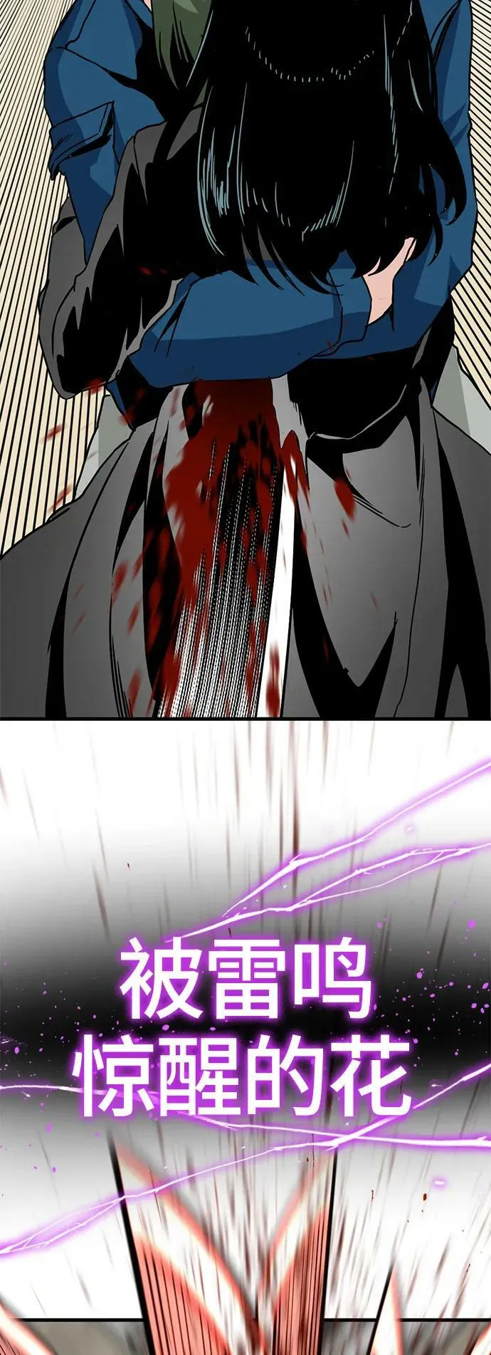 第116话 第57页