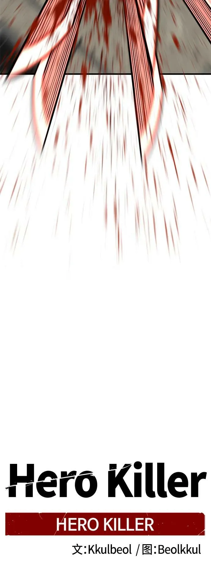第117话 第3页