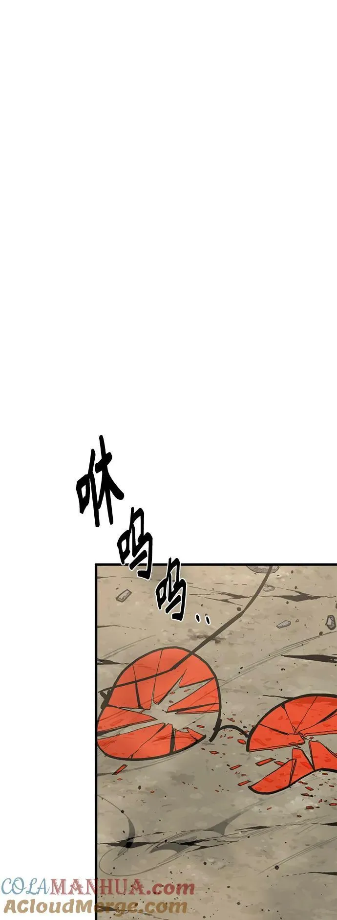 第117话 第4页