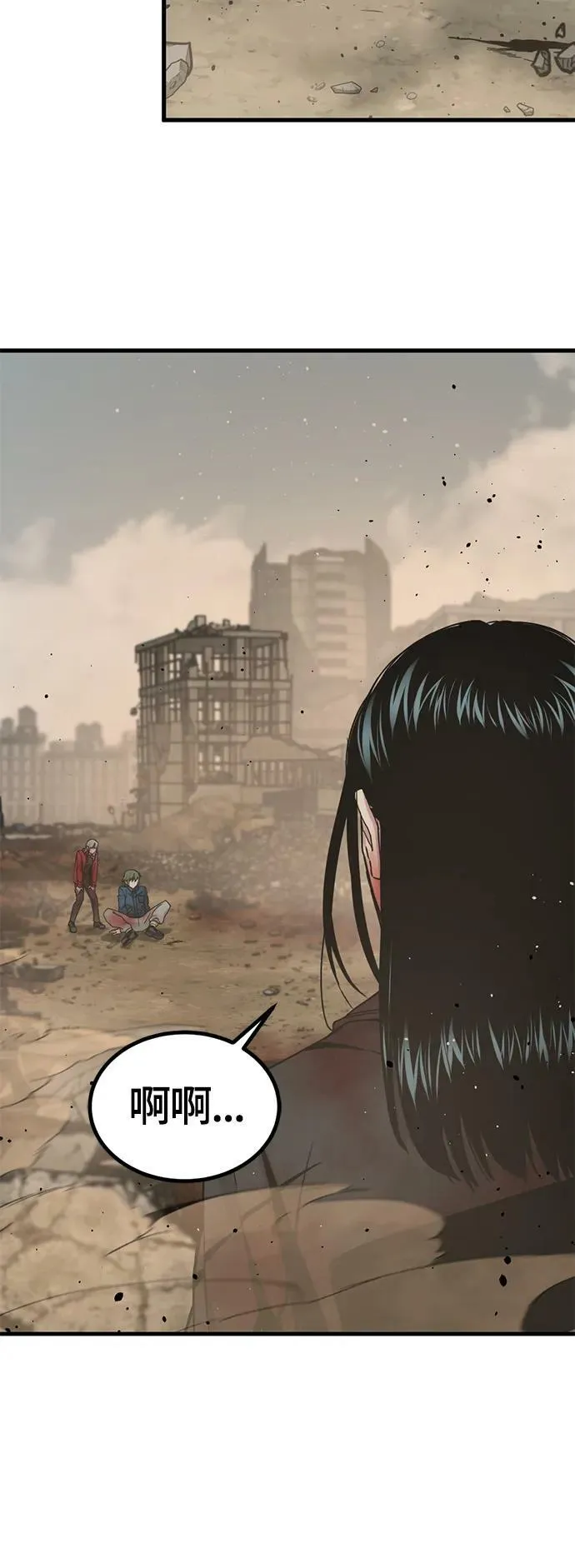 第117话 第5页