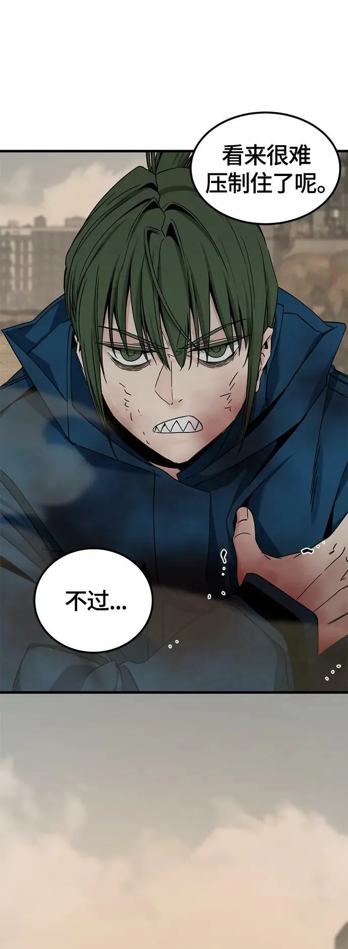 第117话 第6页