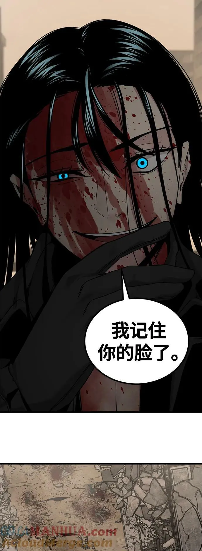 第117话 第7页