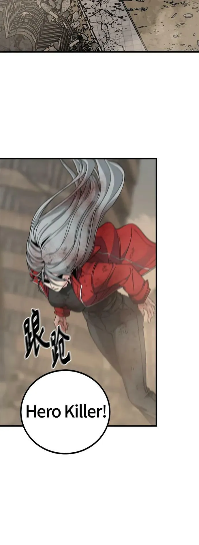 第117话 第9页